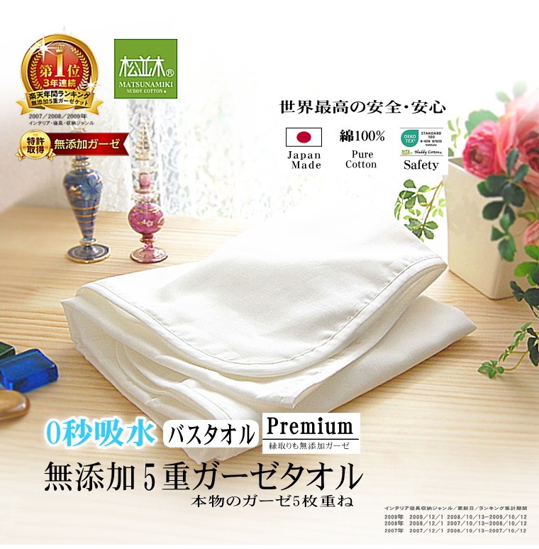 �ڥץ�ߥ���� �Х�������70��120cm ���̵ź�å����� ������ ȩ��ͥ���� 0�õۿ� ������ 5�� ̵ź�� �̡��ǥ����åȥ� 5��Ť� ������ ��100%