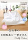 �ڥץ�ߥ����̵ź�� �̡��ǥ����åȥ� 5�ť����� ���ݡ��ĥ����� ��ɤ�̵ź�å������Υ��եۥ磻�� 48��110cm<br /> ȩ��ͥ���� ������ ̵ź�� ������