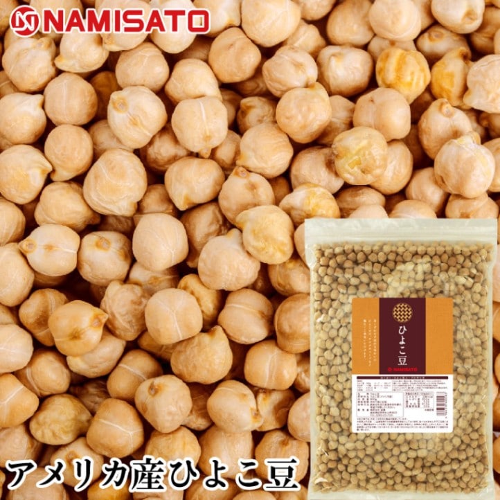 ひよこ豆様 リクエスト 7点 まとめ商品 ひよこ豆販売｜なみさとねっと 【株式会社波里公式通販】NAMISATO