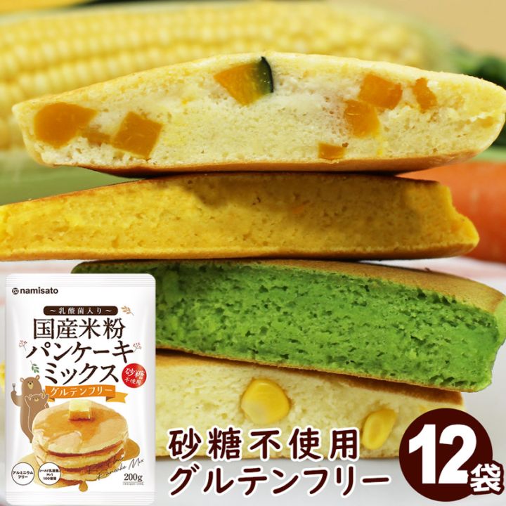 波里 米粉パンケーキミックス 200g 米粉パンケーキミックス 200g - 株式会社 波里 | Namisato | 米粉
