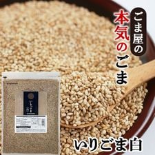 胡麻商品一覧｜なみさとねっと 【株式会社波里公式通販】NAMISATO