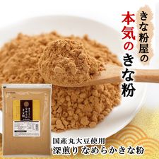 きなこ商品一覧｜なみさとねっと 【株式会社波里公式通販】NAMISATO