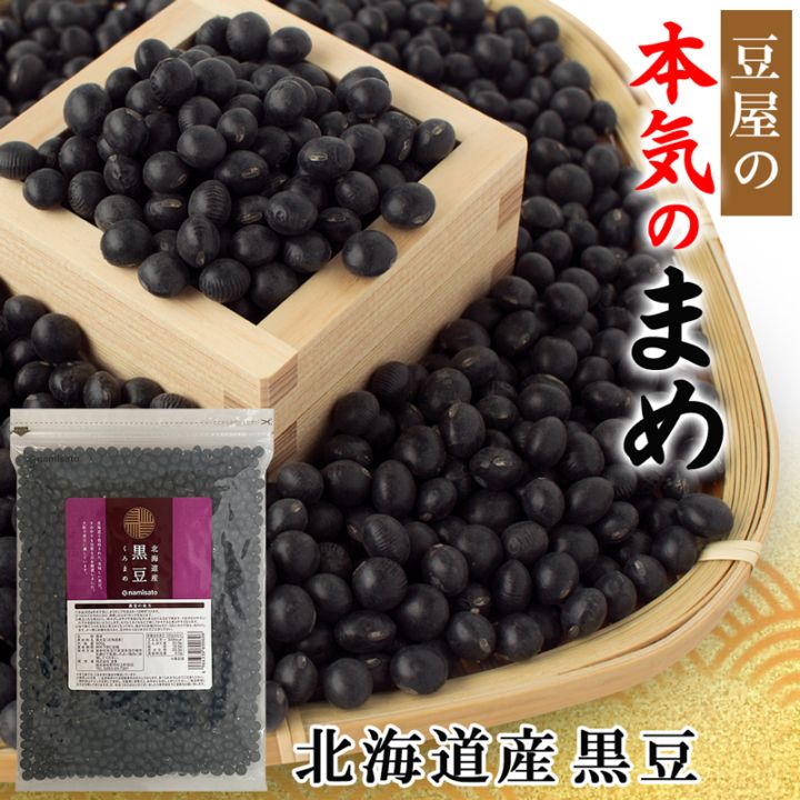 INAMO89 祝黒豆4kgろまん3kg 北海道産黒豆販売｜なみさとねっと 【株式会社波里公式通販】NAMISATO