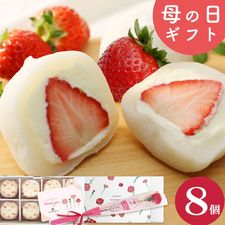 生クリーム大福 いちご 販売｜なみさとねっと 【株式会社波里公式通販