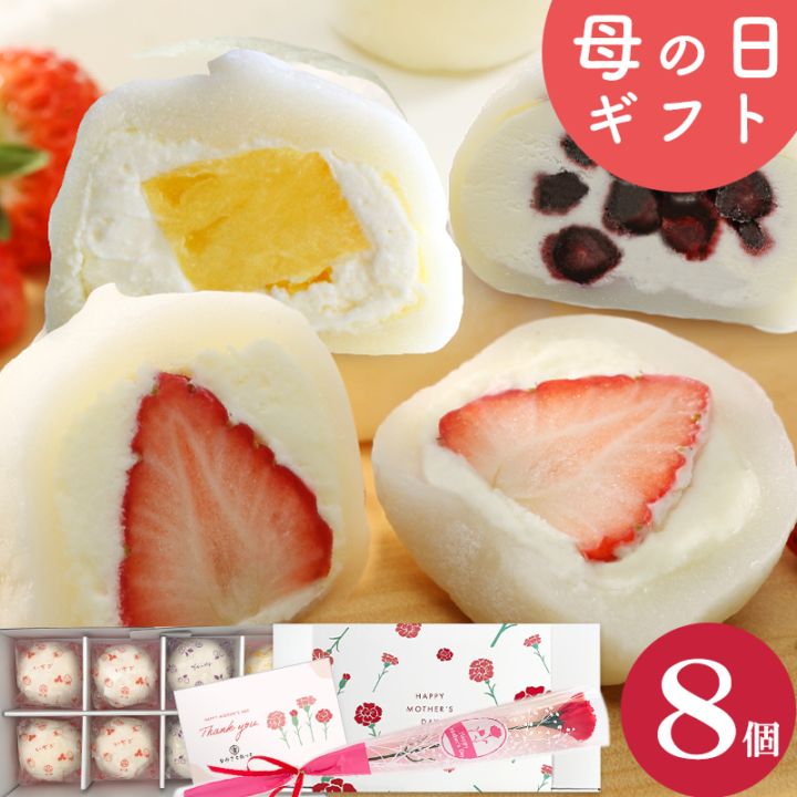 生クリーム大福 アソート販売｜なみさとねっと 【株式会社波里公式通販