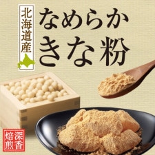 きなこ きなこ商品一覧｜なみさとねっと 【株式会社波里公式通販】NAMISATO