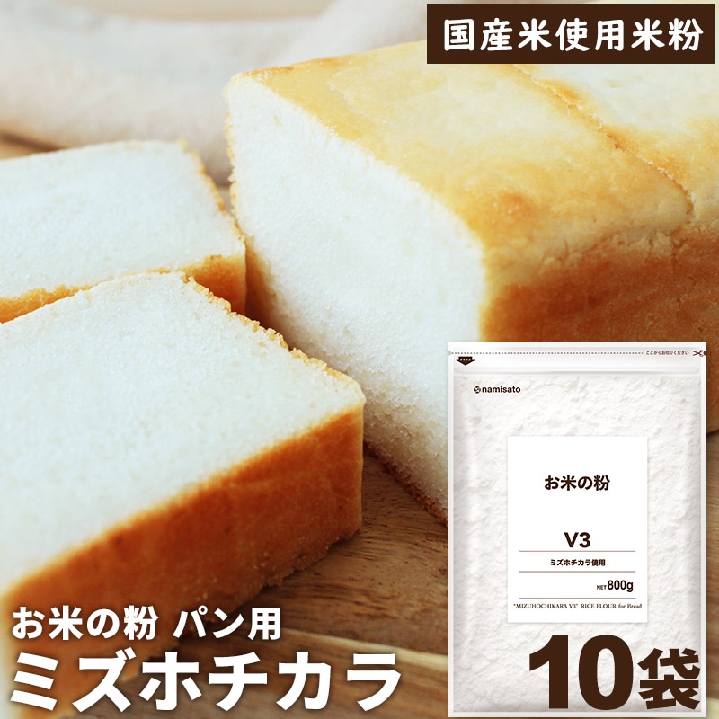 国産ミズホチカラ お米の粉 パン用薄力粉販売｜なみさとねっと 【株式