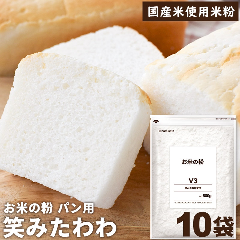 笑みたわわ パン用薄力粉 販売｜なみさとねっと 【株式会社波里公式