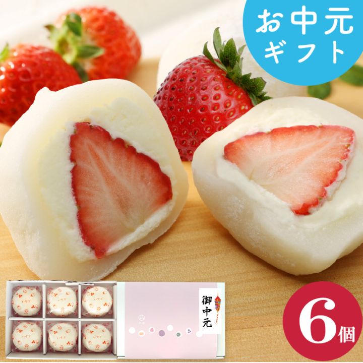 生クリーム大福 いちご 販売｜なみさとねっと 【株式会社波里