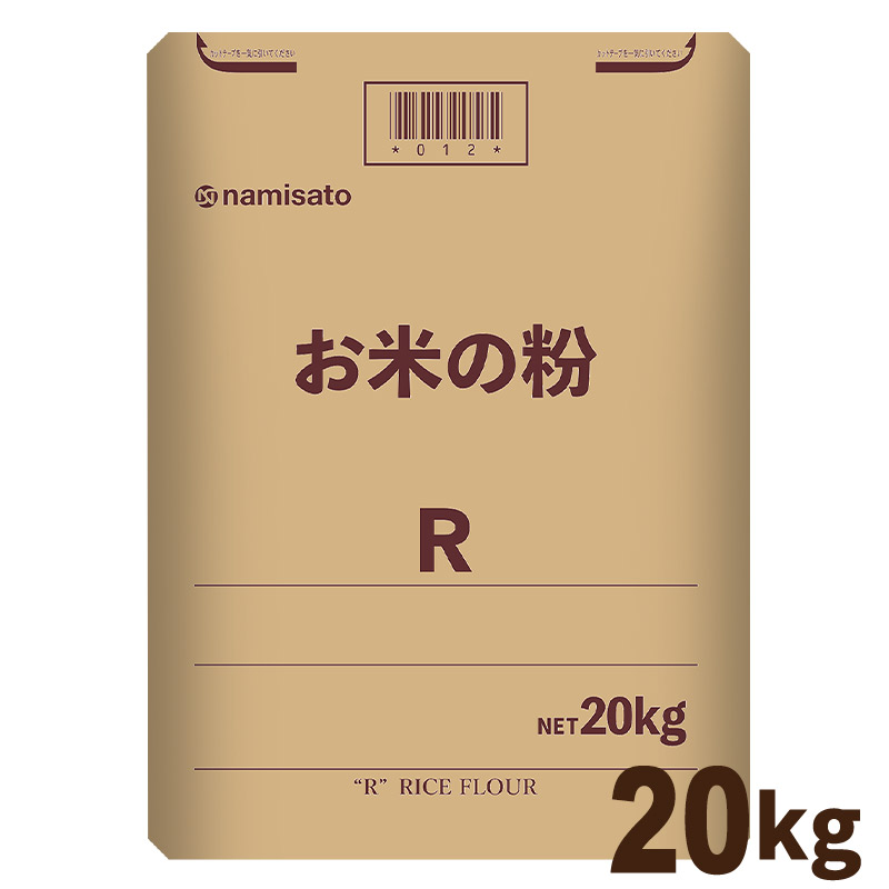 ほし様専用 こだわりのお米20kgと米粉1.5kg