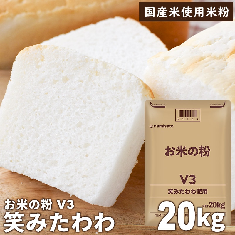 国産ミズホチカラ お米の粉 パン用薄力粉販売｜なみさとねっと 【株式