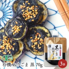 �⤴������ ͭ�� �ͤꤴ�� �� 70g��3