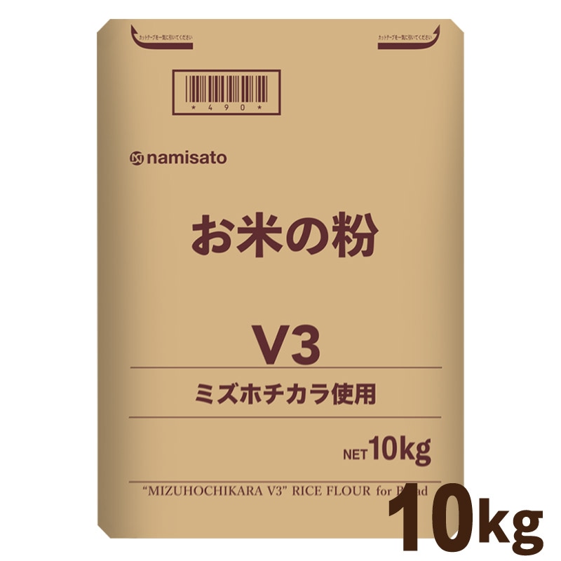 米粉 お米の粉V3 10kg 販売｜なみさとねっと 【株式会社波里公式通販