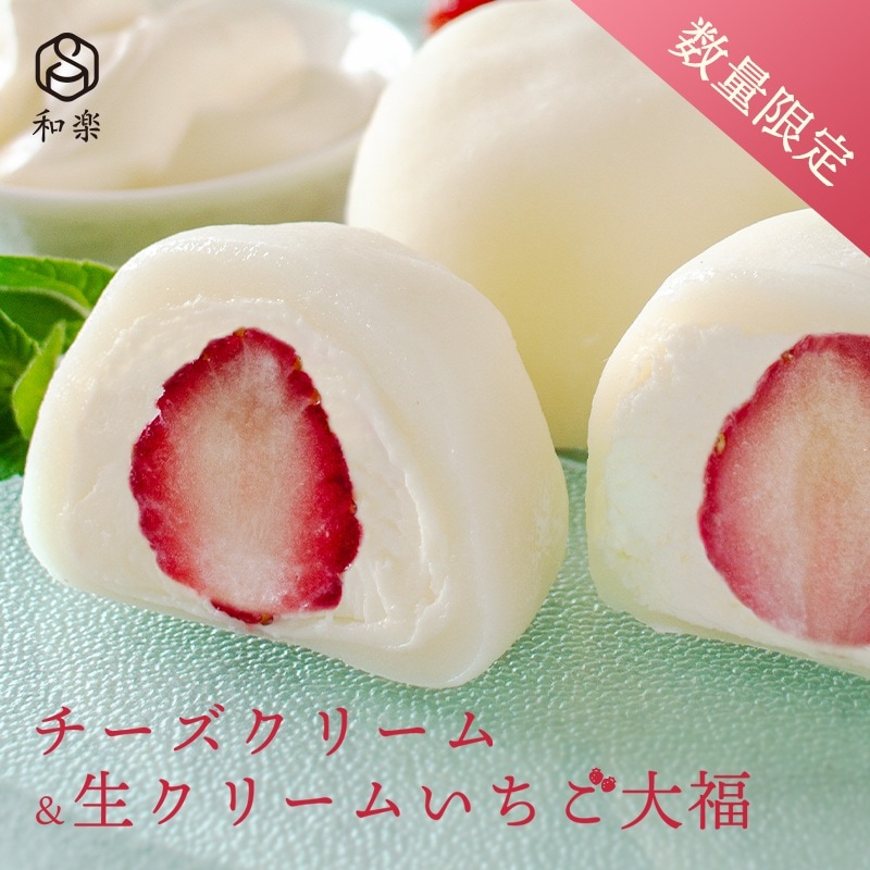 季節・数量限定 生クリームマロン大福 アソート 6個入 販売｜なみさと