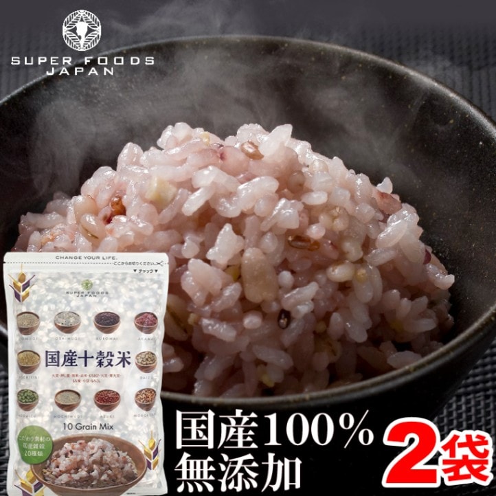 国産十雑穀米 450g×2 販売｜なみさとねっと 【株式会社波里公式通販