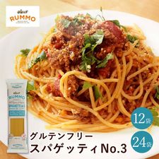 RUMMO������ƥ�ե꡼ ���ѥ��åƥ�No.3 400g��12�ޡ�24��