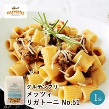 RUMMO ����ƥ�ե꡼ ��åĥ� �ꥬ�ȡ��� No.51 400g