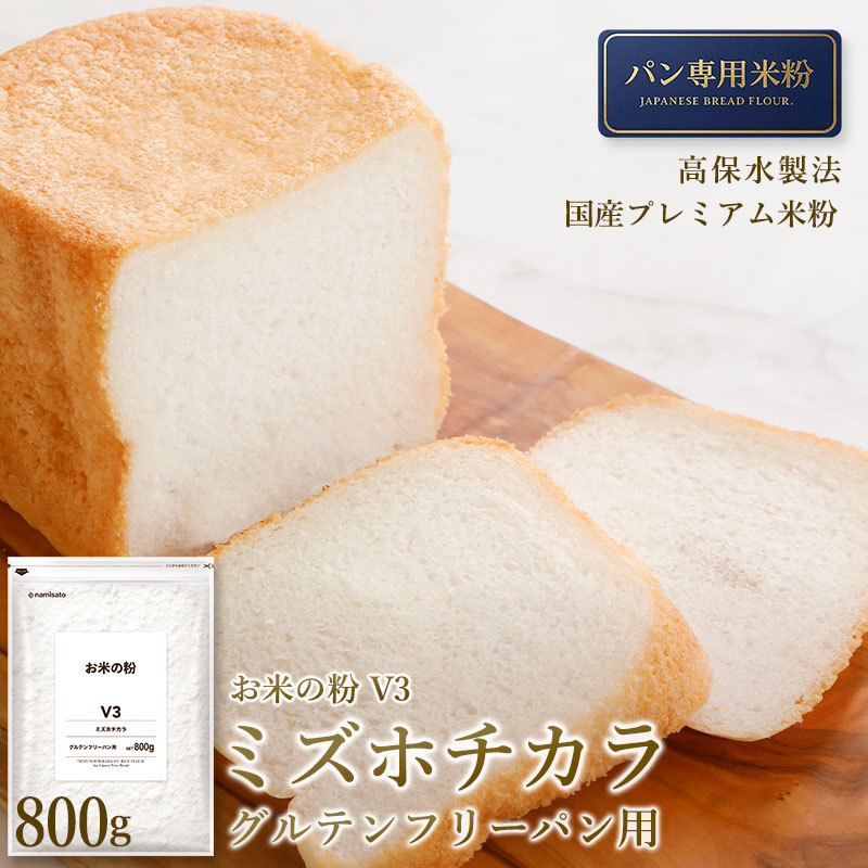 ���Ƥ�ʴ V3 �ߥ��ۥ����� ����ƥ�ե꡼�ѥ��� 800g