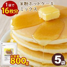 ������ ��ʴ �ۥåȥ������ߥå��� 800g��5��