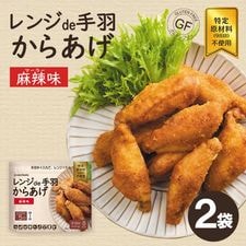 レンジde手羽からあげ 20g×2袋 麻辣味