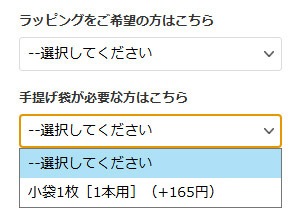 ギフト設定の注文方法