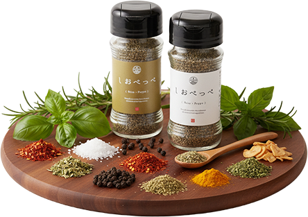 しおぺっぺをぜひ一度お試しください