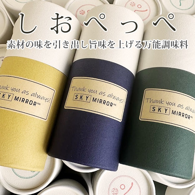 しおぺっぺオリジナルギフトケース