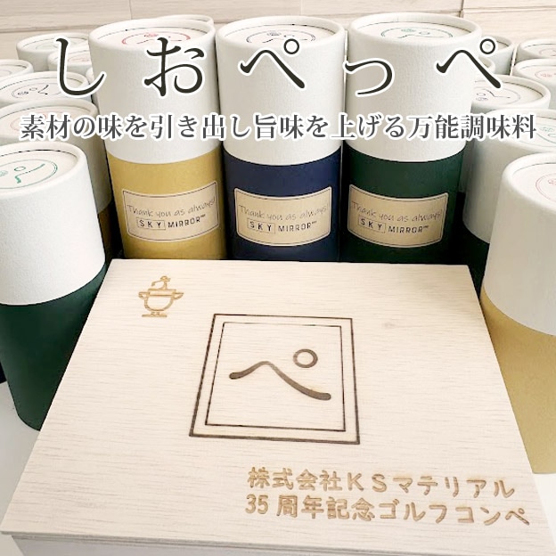 しおぺっぺオリジナルギフトケース