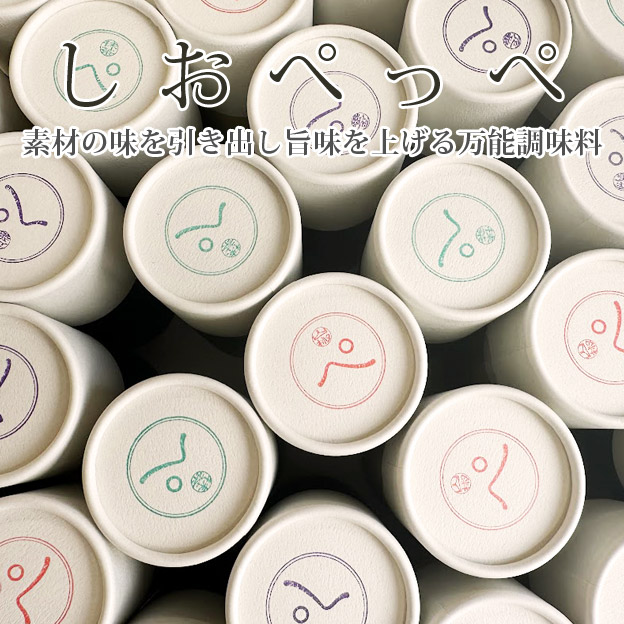 しおぺっぺオリジナルギフトケース