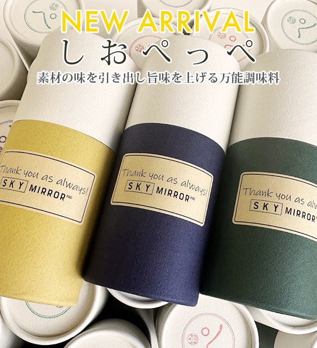 しおぺっぺオリジナルギフトケース