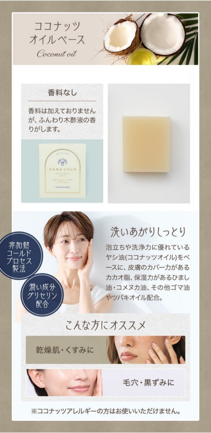 紀州備長炭の上質な木酢液配合無添加洗顔石鹸