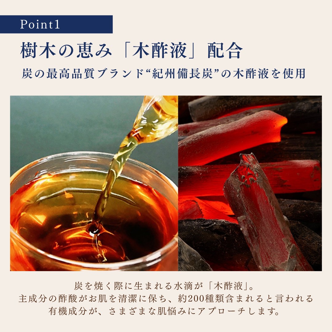 紀州備長炭の木酢液配合 お試し 洗顔石鹸15g
