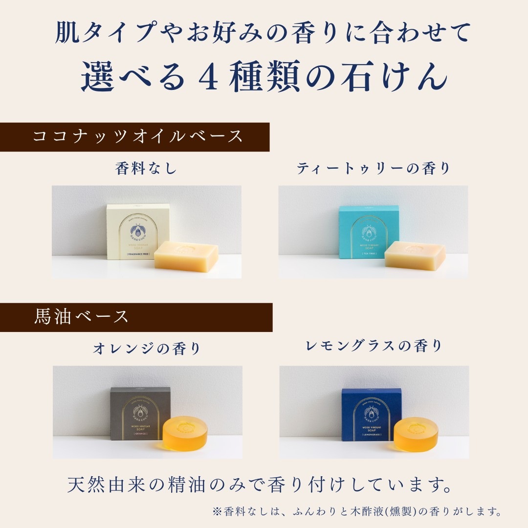 紀州備長炭の木酢液配合 お試し 洗顔石鹸15g