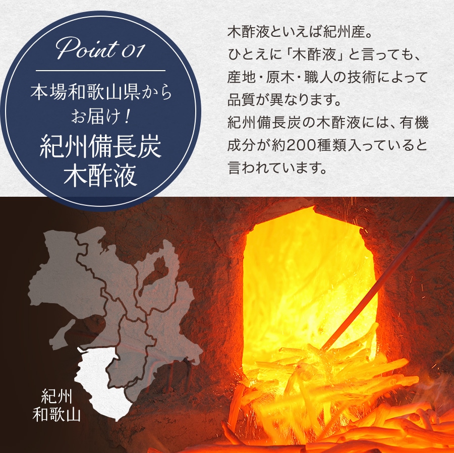 紀州備長炭　木酢液　1リットル10個　10リットル　夢源母 紀州備長炭 木酢液 1リットル10個 10リットル 夢源母 備長炭
