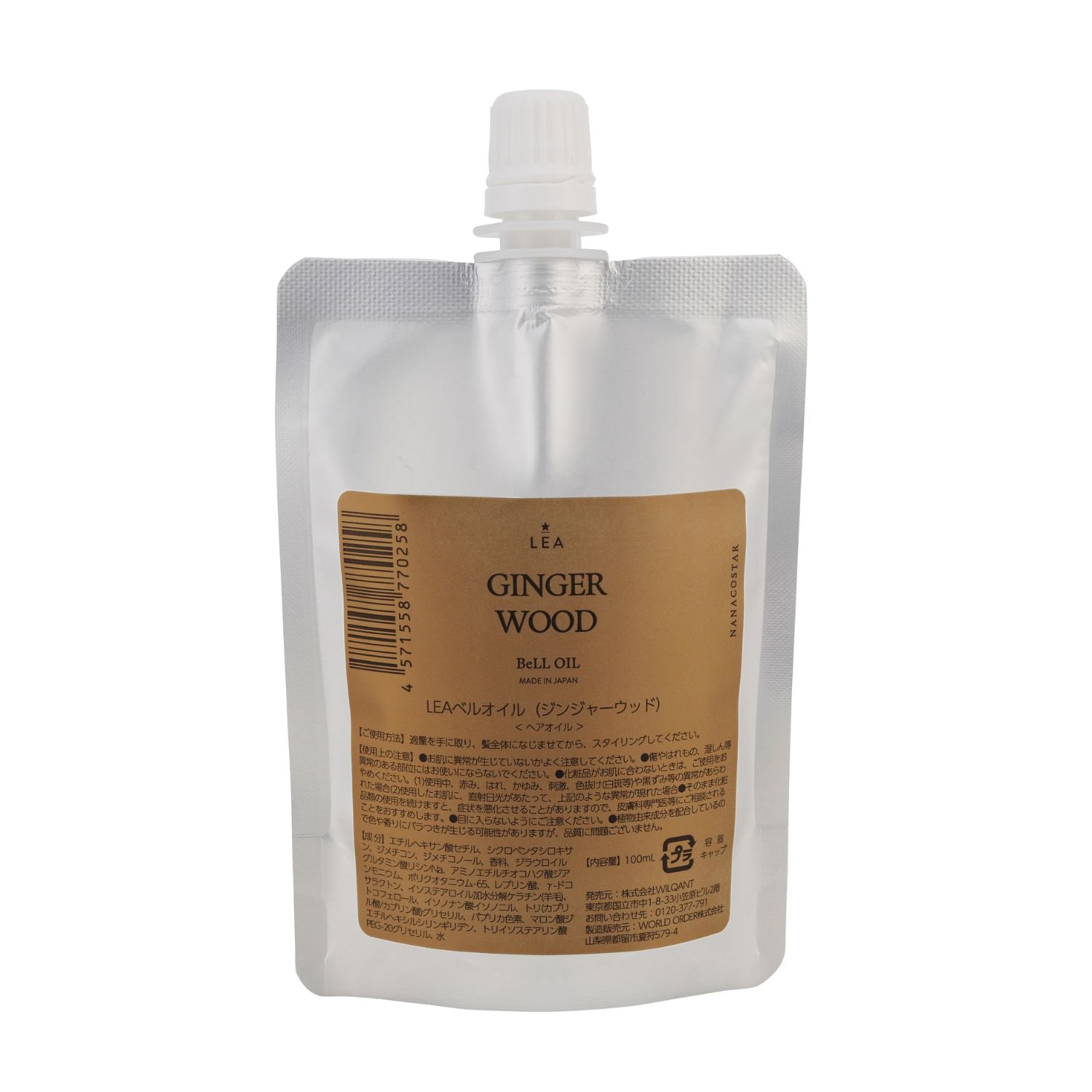 銀のシャンプー 詰め替え用1袋1000ml＆白金のトリートメント5本セット
