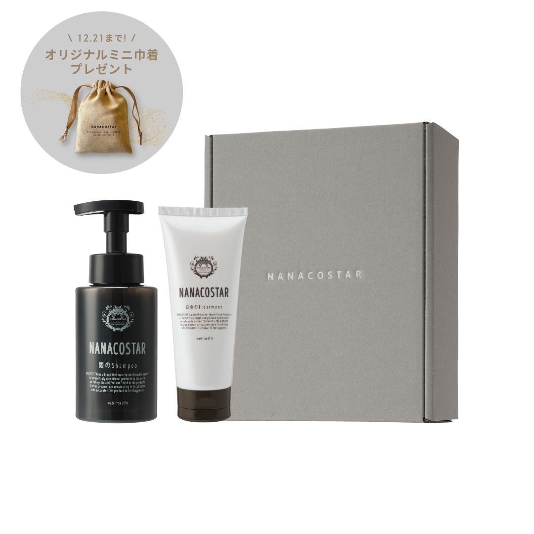 スカルプケアセット 銀のシャンプー&白金のトリートメント ギフト