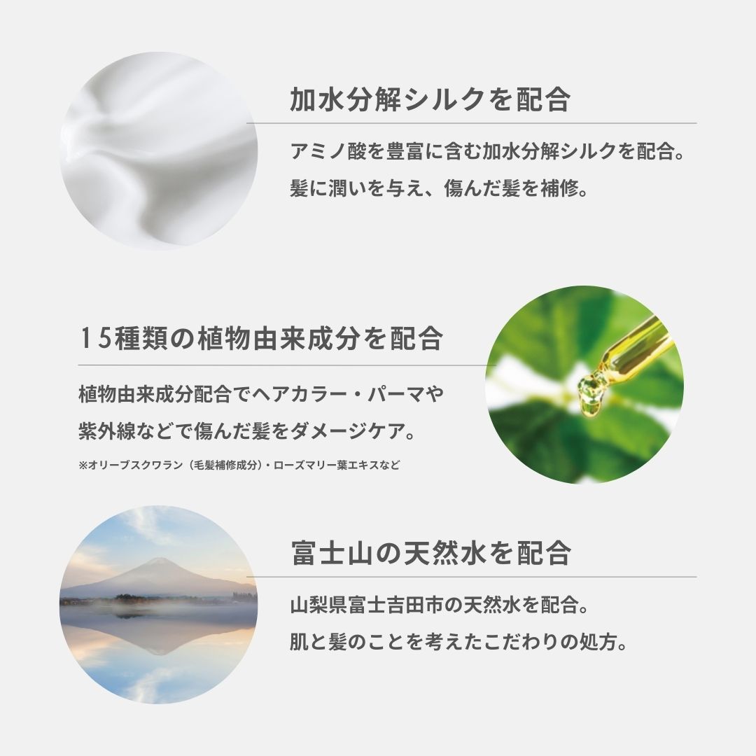 ダメージケアセット 金のシャンプー&白金のトリートメント