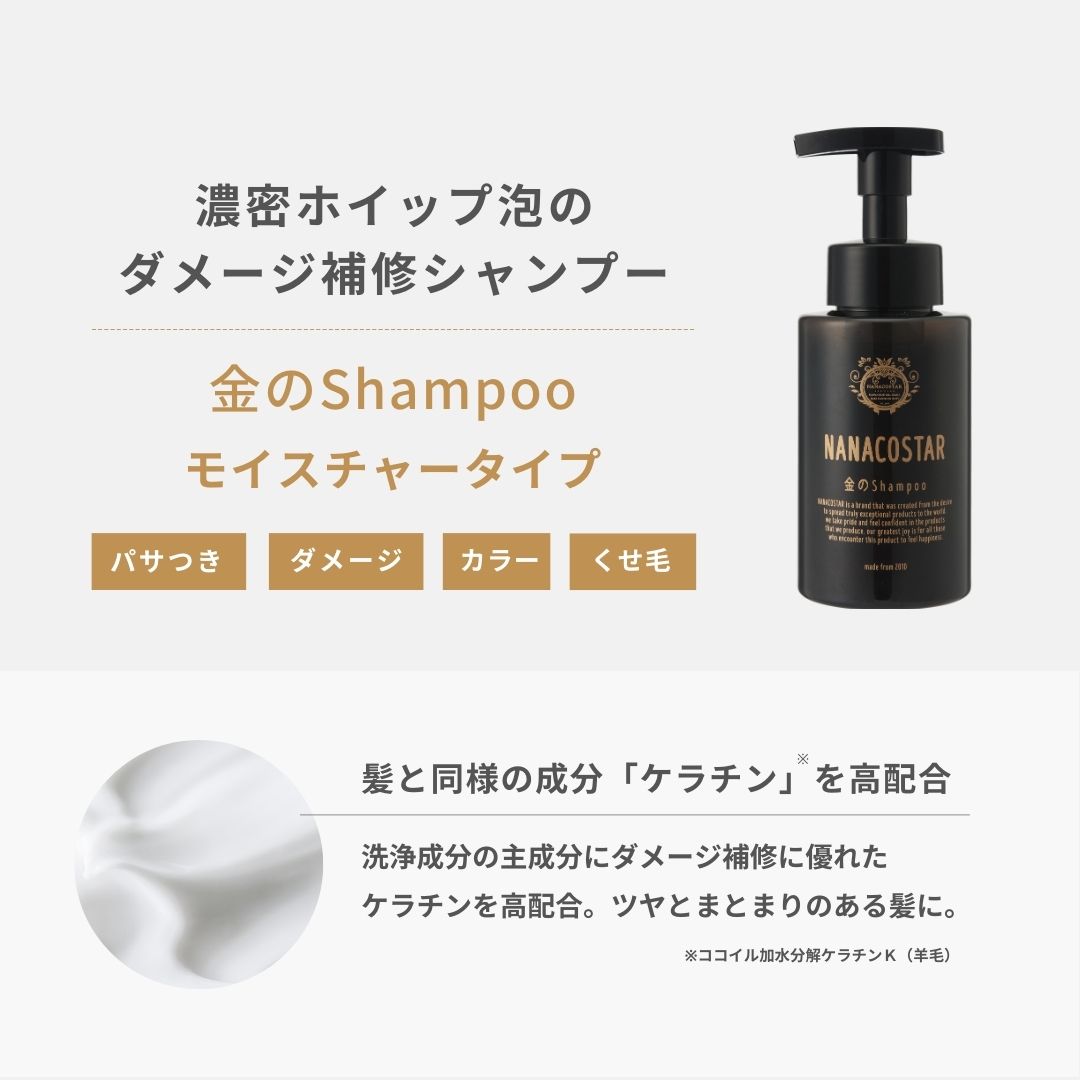 【定期便】金のシャンプー　詰め替え用1袋1000ml