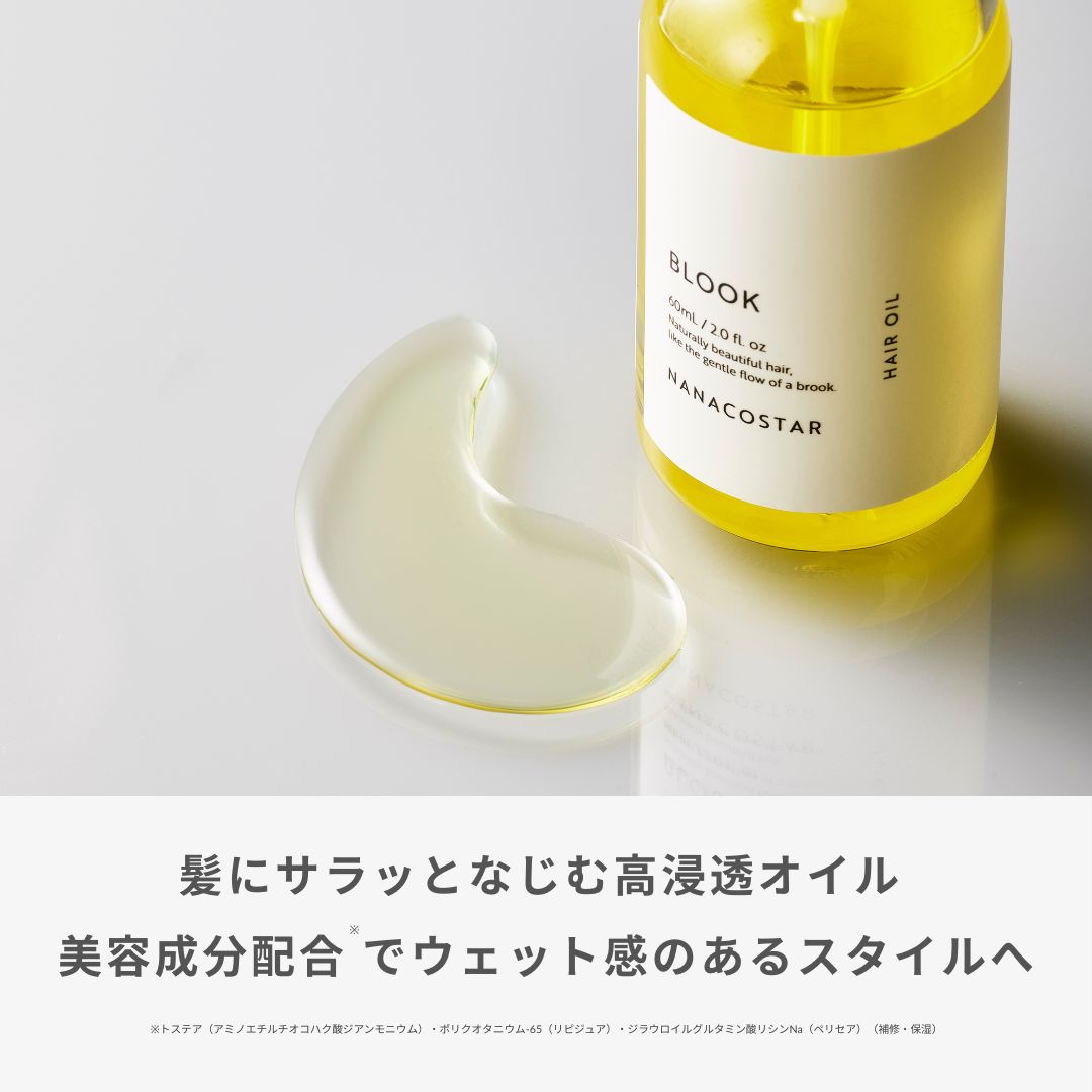 BLOOK ヘアオイル | すべての商品 | NANACOSTAR