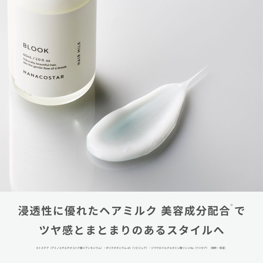BLOOK ヘアオイル＆ミルクセット