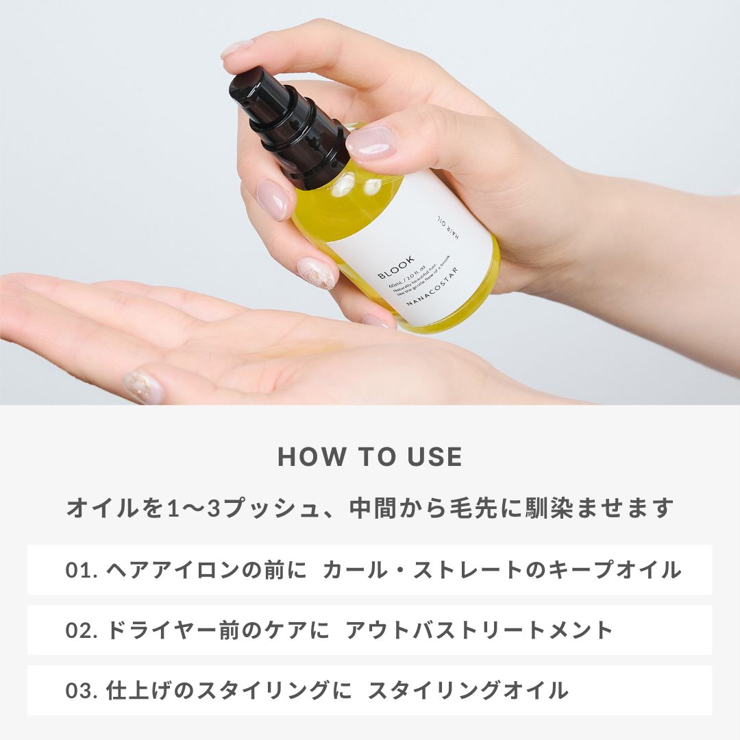 限定セット】BLOOK ヘアオイル&LEA ハンドクリーム(キンモクセイ