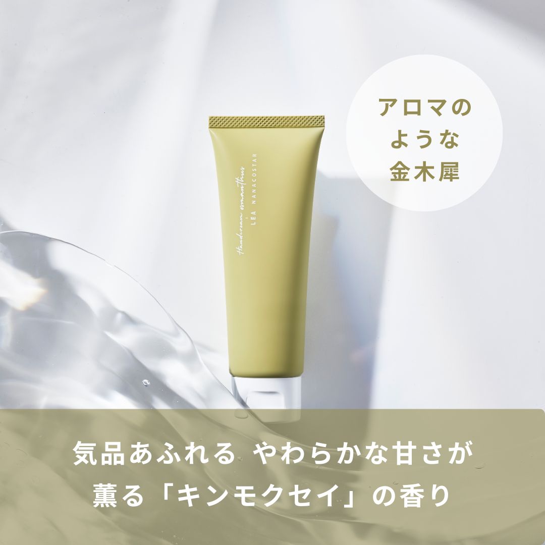 【限定セット】BLOOK ヘアオイル&LEA ハンドクリーム(キンモクセイ)セット