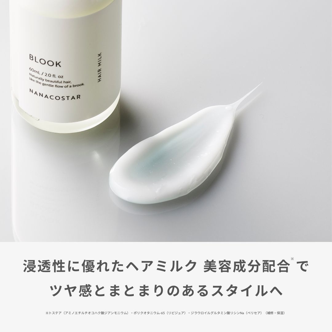 【WINTER限定】BLOOK ヘアミルク&LEA ハンドクリーム(ジャスミンペア)セット