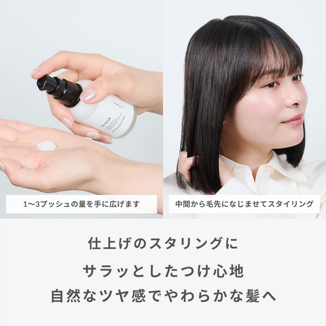 【WINTER限定】BLOOK ヘアミルク&LEA ハンドクリーム(ジャスミンペア)セット