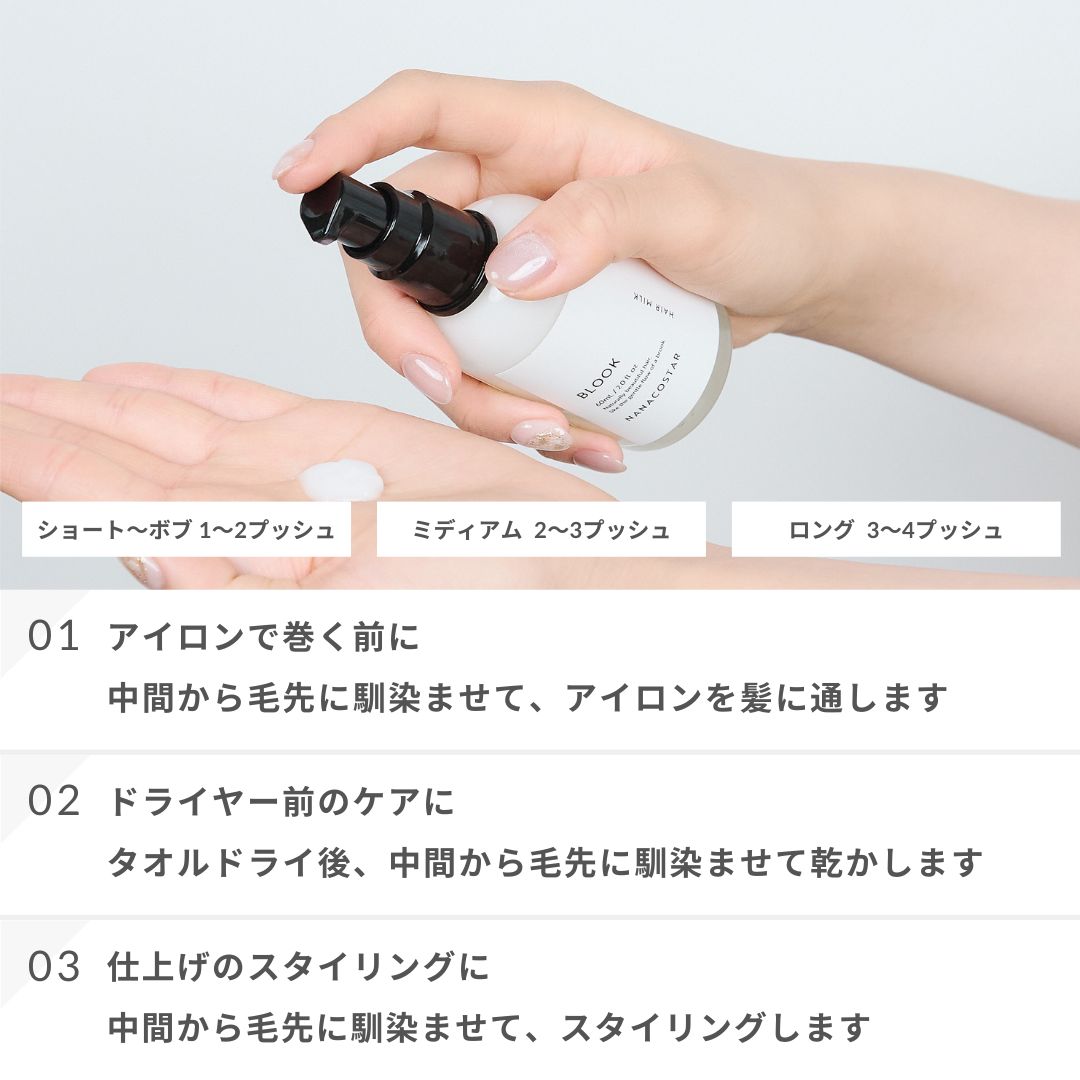【WINTER限定】BLOOK ヘアミルク&LEA ハンドクリーム(ジャスミンペア)セット