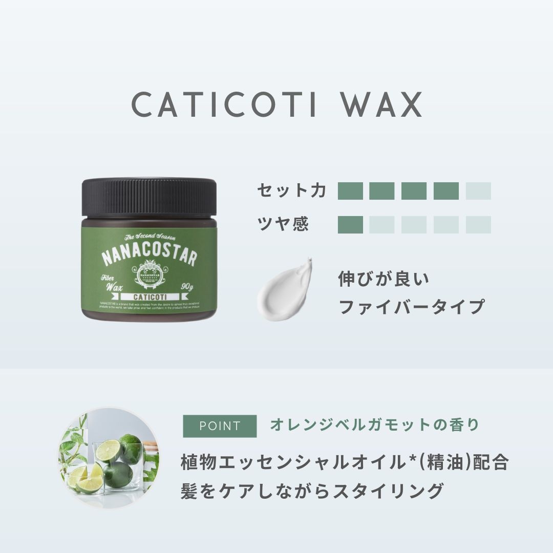 【 WAX 】詰め替え用 300g