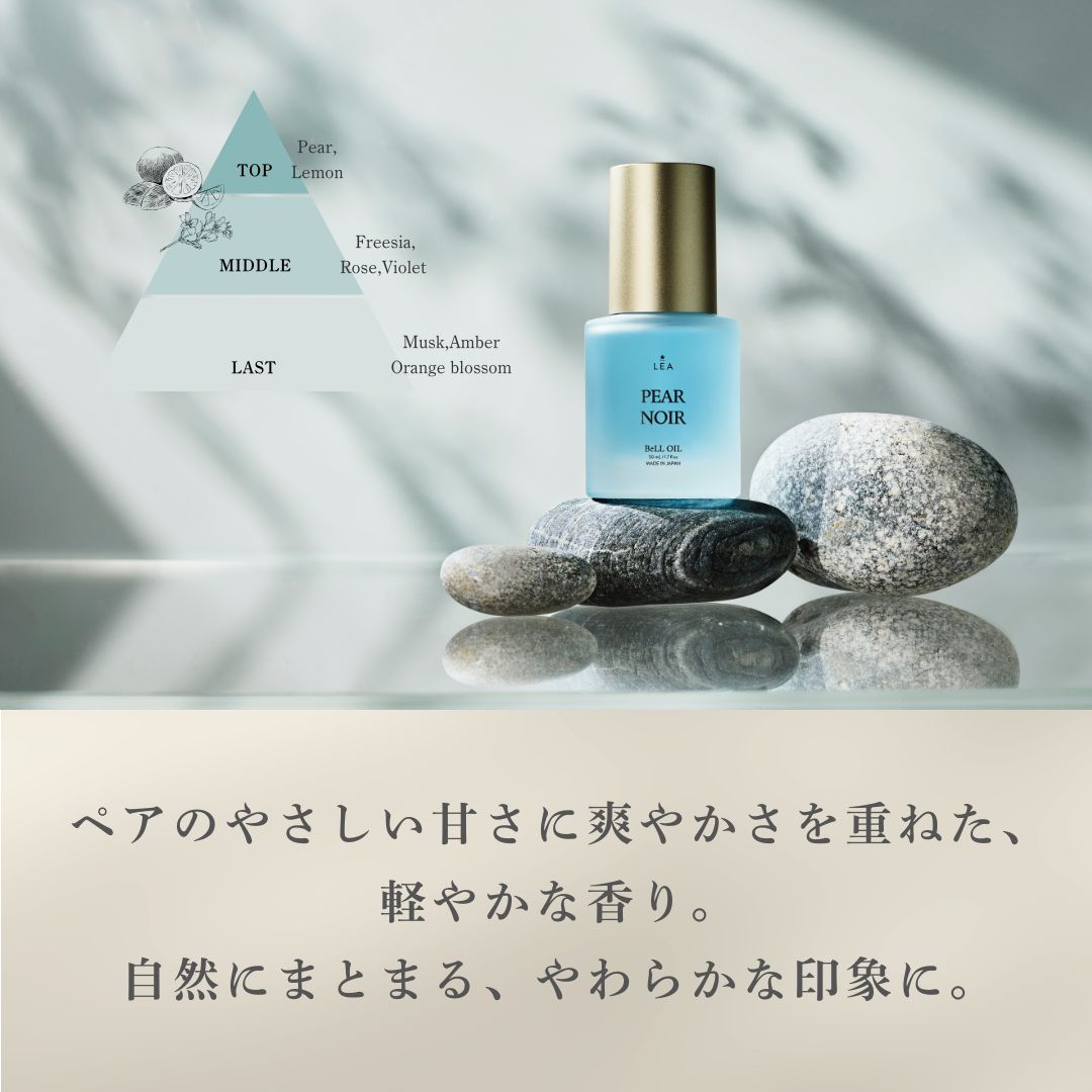 LEA BeLL OIL PEAR NOIR 詰め替え用100mL