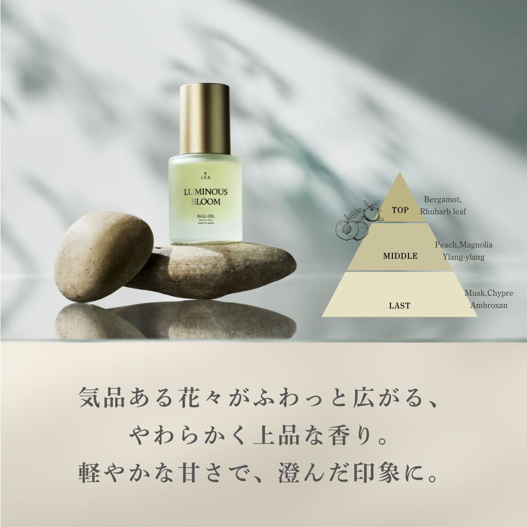 LEA BeLL OIL LUMINOUS BLOOM 詰め替え用100mL