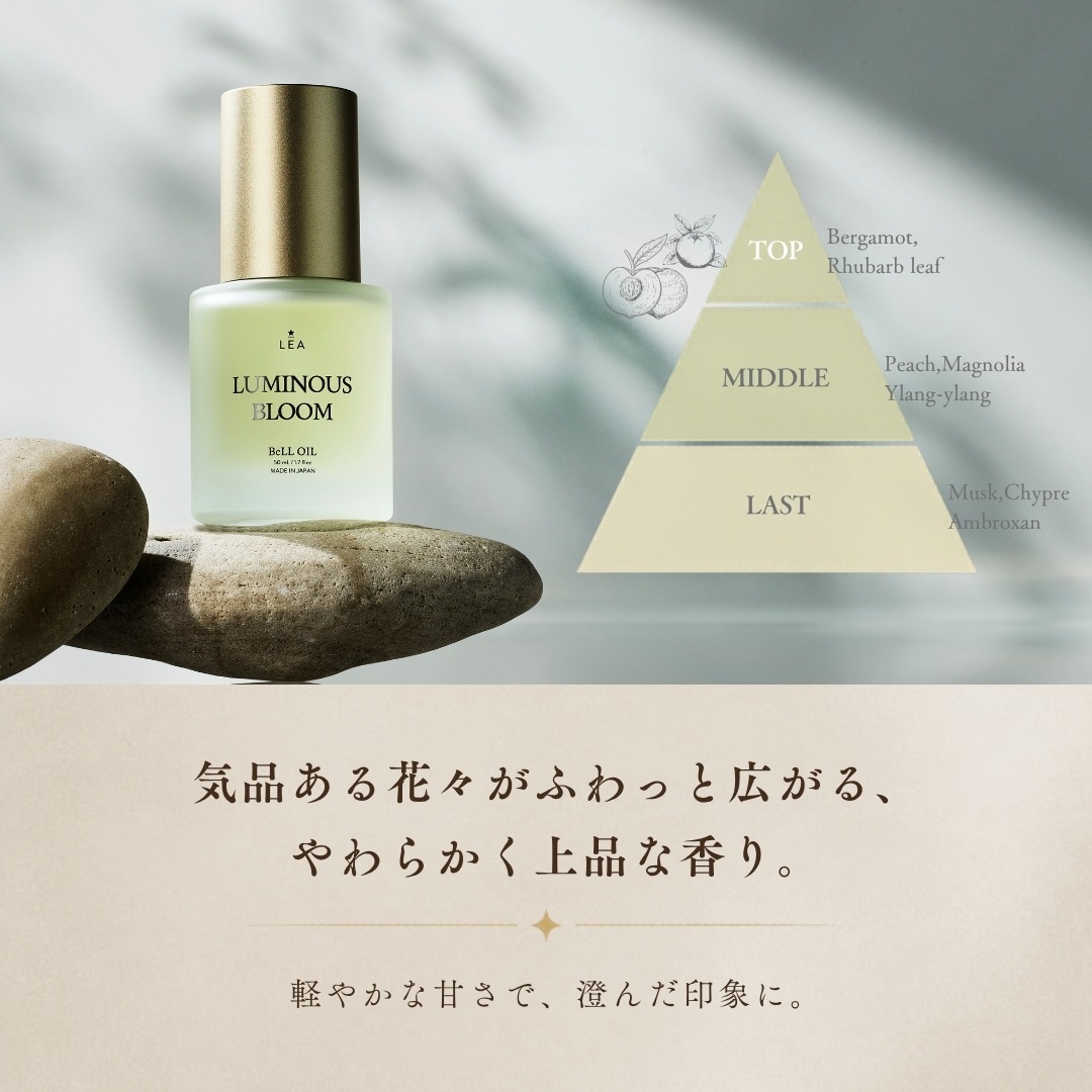 LEA BeLL OIL 50mL