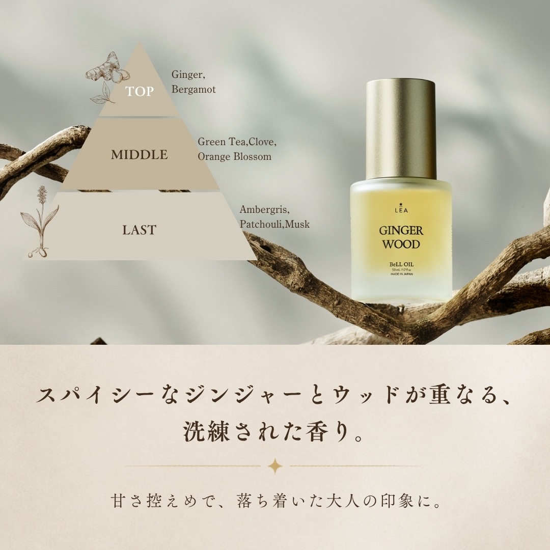 LEA BeLL OIL 50mL
